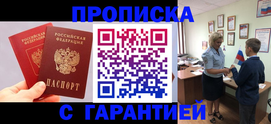 временная регистрация для всех в Сосногорске