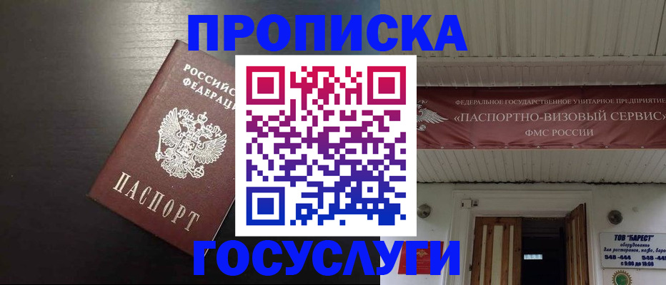 прописка иностранных граждан в Сосногорске