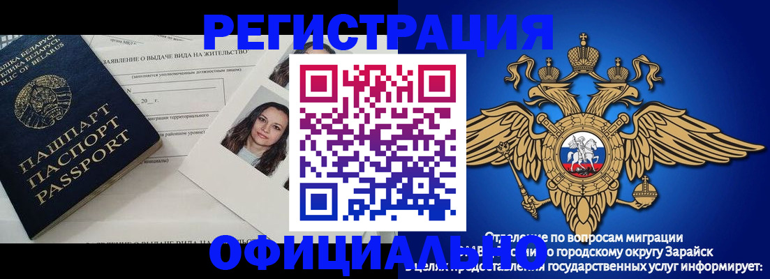 временная регистрация госуслуги в Сосногорске