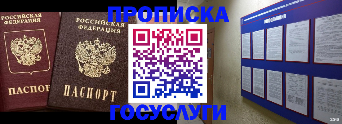 регистрация для школы в Сосногорске