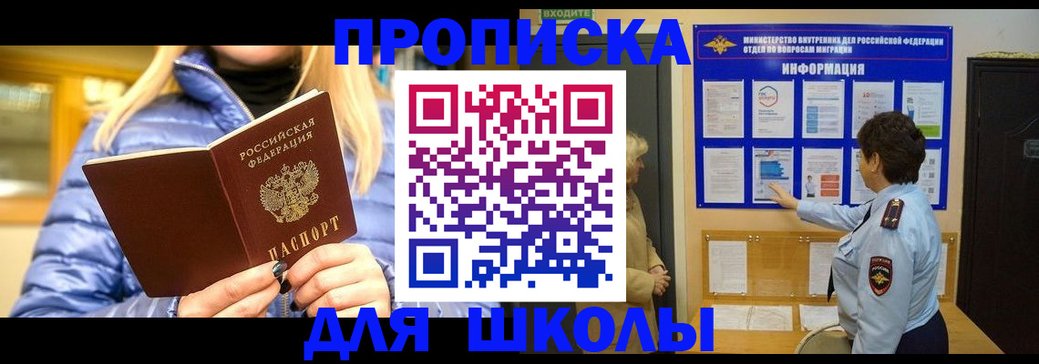прописка паспорт в Сосногорске